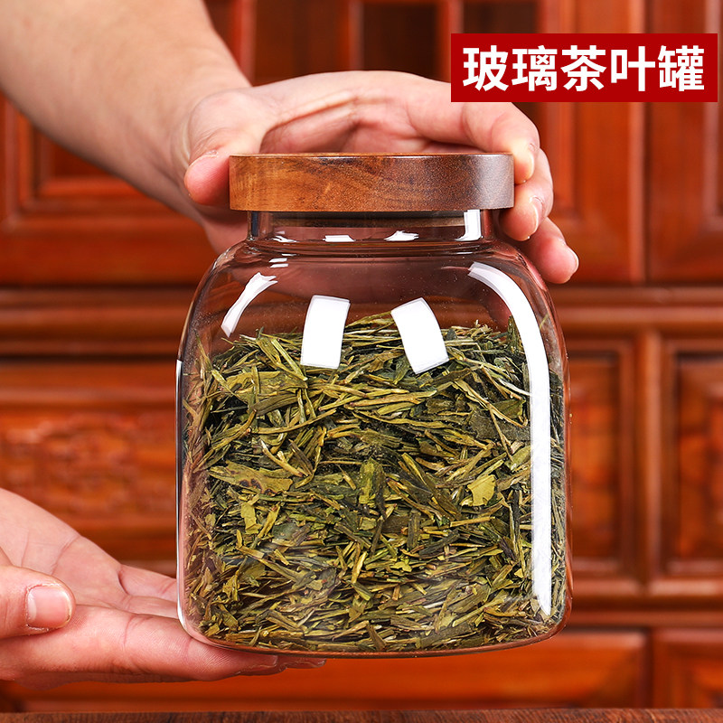 玻璃茶叶罐空罐一斤装小号密封罐家用装高档茶罐子透明陈皮储存罐