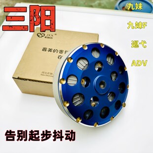 离合器温柔版 离合器九妹Z300干式 机械心多片干式 三阳巡弋300改装