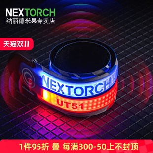 纳丽德UT51L红蓝闪警示手环夜跑安全灯信号灯啪啪圈发光手环