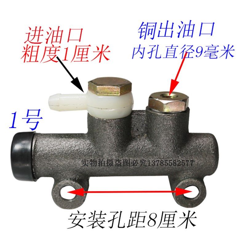电动四轮三轮车刹车总泵油刹总泵单进单出刹车泵油刹分泵改装配件