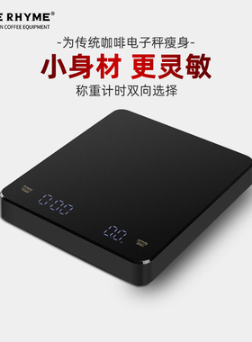 手冲咖啡电子秤计时意式咖啡秤家用器具克数秤专用称烘焙秤咖啡称