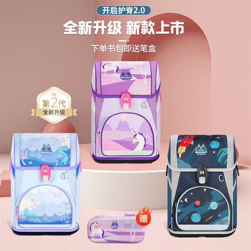 2023年新款玛汀斯护脊书包小学生女一二三至六年级男减压超轻背包