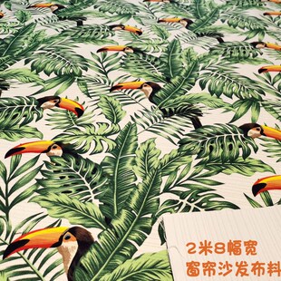 高端大幅面2米8沙发窗帘布料面料文艺时尚背景装饰桌布盔犀鸟绿色