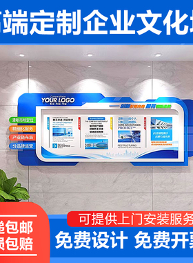 团队风采励志文化墙贴装饰会议室背景墙面公司企业简介形象墙设计