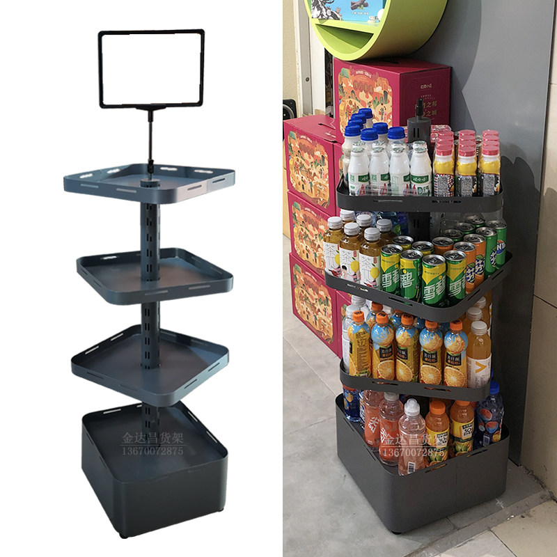 美宜佳矿泉水陈列架饮料堆头架展示架超市便利店牛奶促销旋转货架