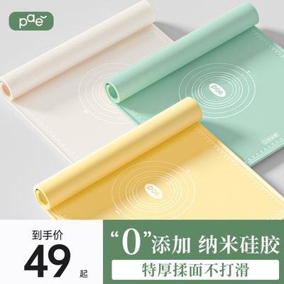 PAE硅胶揉面垫加厚加大食品级面粉面板家用案板做馒头包子的垫子