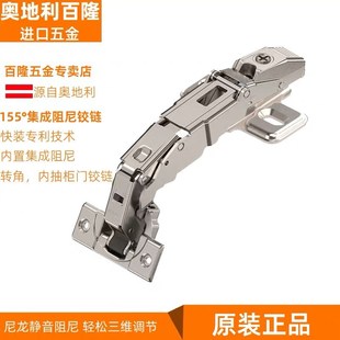 进口百隆blum155度集成阻尼铰链无力铰链抽屉铰链厚侧板铰