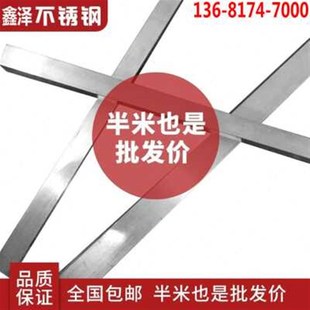 新304不锈钢扁钢条扁条冷拉方钢方条六角方棒平键销料键条316L品