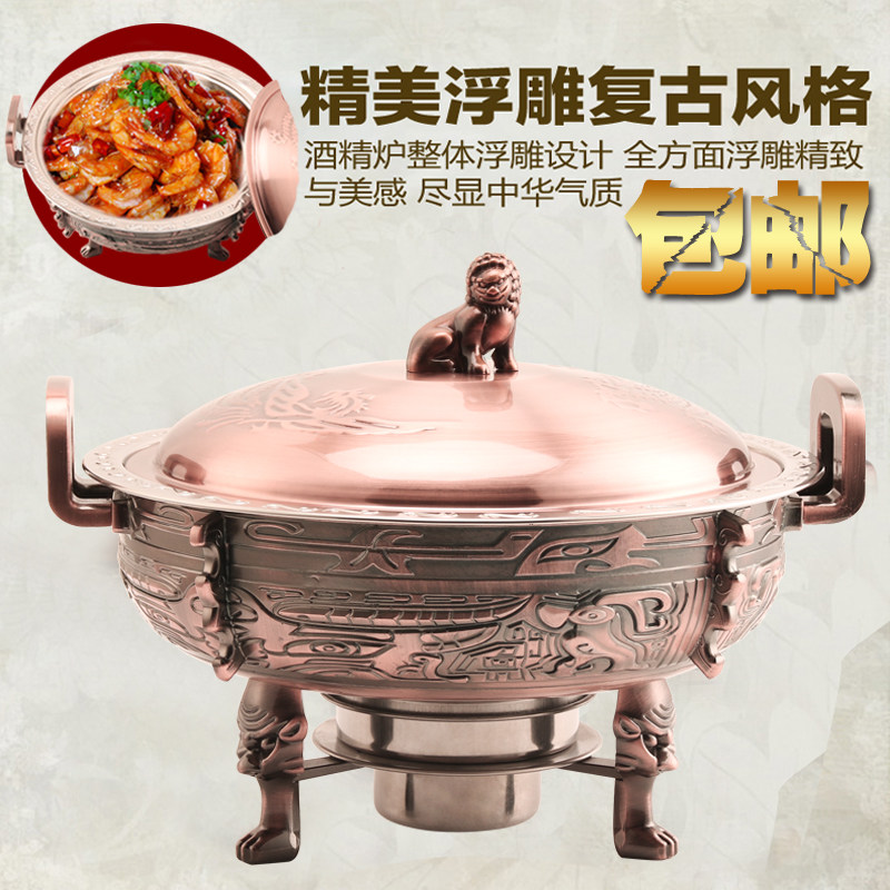 古红铜酒精炉青铜小火锅中华宝鼎至尊鼎酒店火锅炉干锅环保油燃料