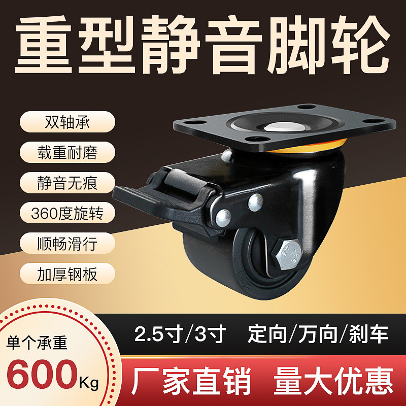 厚德 款 3寸 低重心万向轮 轮子 超重型脚轮 2.5寸 带脚杯福马轮
