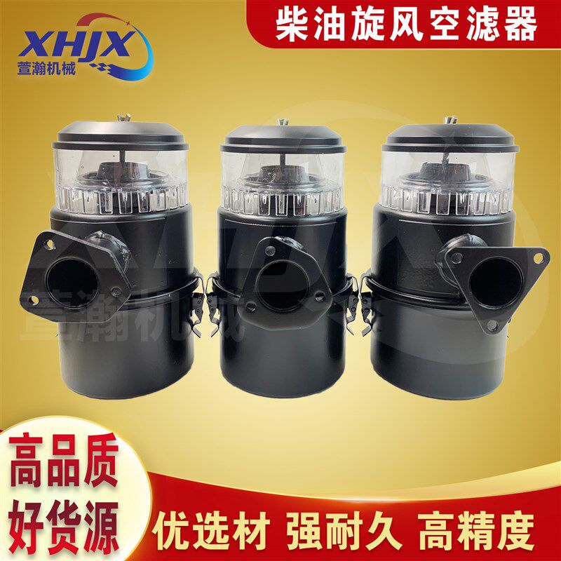 科普 常发 凯马风冷柴油机173F178F188F192F空滤器总成旋风空滤器