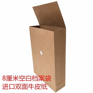 投标 加厚350克牛皮纸投标文件袋 50个装 空白无字牛皮纸档案袋