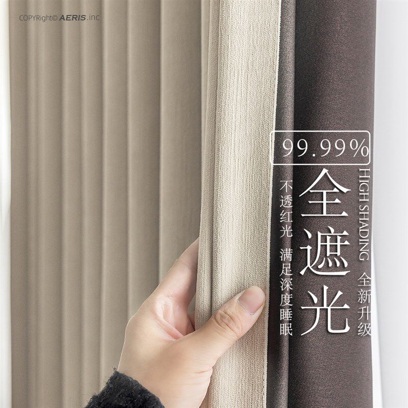 透光不发红!艾瑞丝新款卧室高端全遮光雪尼尔绒感亲肤窗帘定制帘图片