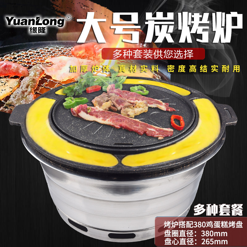 韩式炭烤炉商用上排烟碳烤炉鸡蛋糕烤盘烤肉炉烧烤炉镶嵌餐厅烤锅