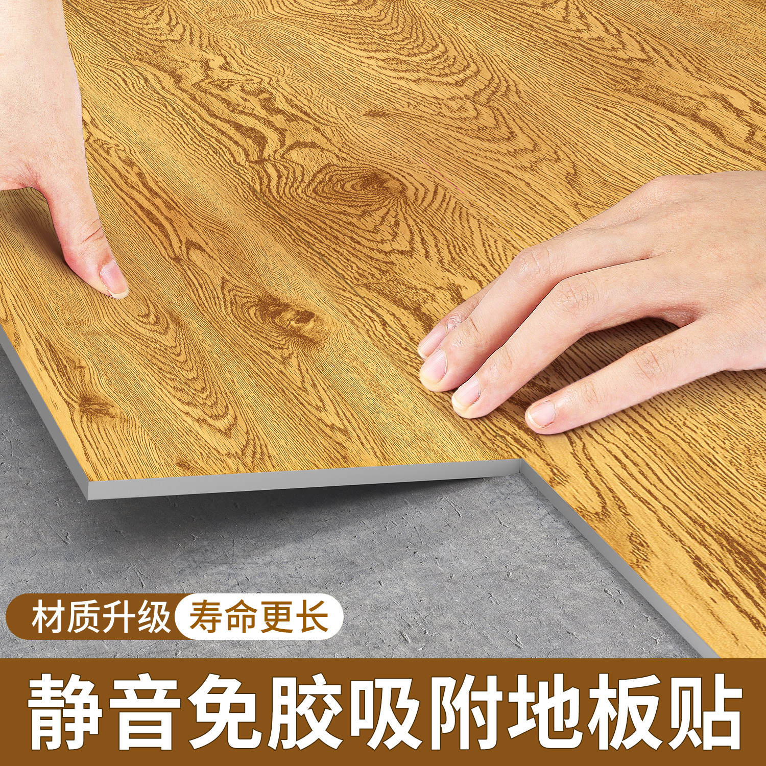 pvc木纹地板贴自粘加厚地砖贴纸防水耐磨水泥地专用地面翻新改造