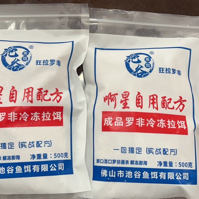池谷鱼饵啊星自用配方罗非拉饵黑坑野钓罗非鱼饵