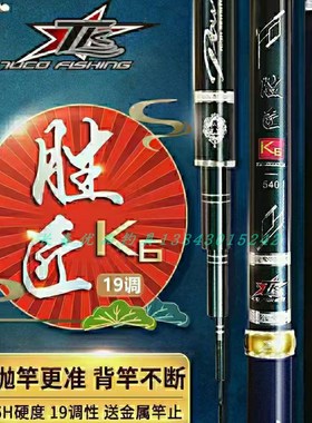 威海途酷胜匠K6野钓黑坑偷驴28偏19调台钓竿高碳超轻超硬配节鲤杆