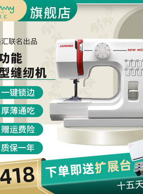 乐美汇525A多功能迷你小型电动衣车锁边缝纫机台式家用微型真善美