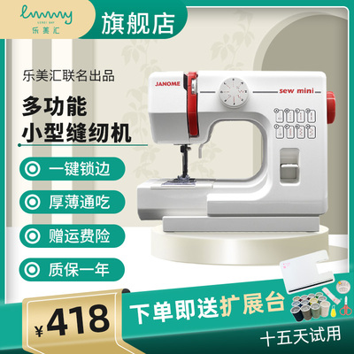 乐美汇525A多功能迷你小型电动衣车锁边缝纫机台式家用微型真善美