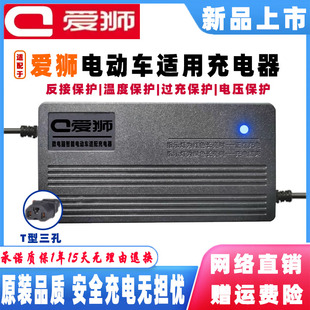 爱狮电动车充电器48V12AH60V20AH72V32AH45AH84V96伏50铅酸蓄电池