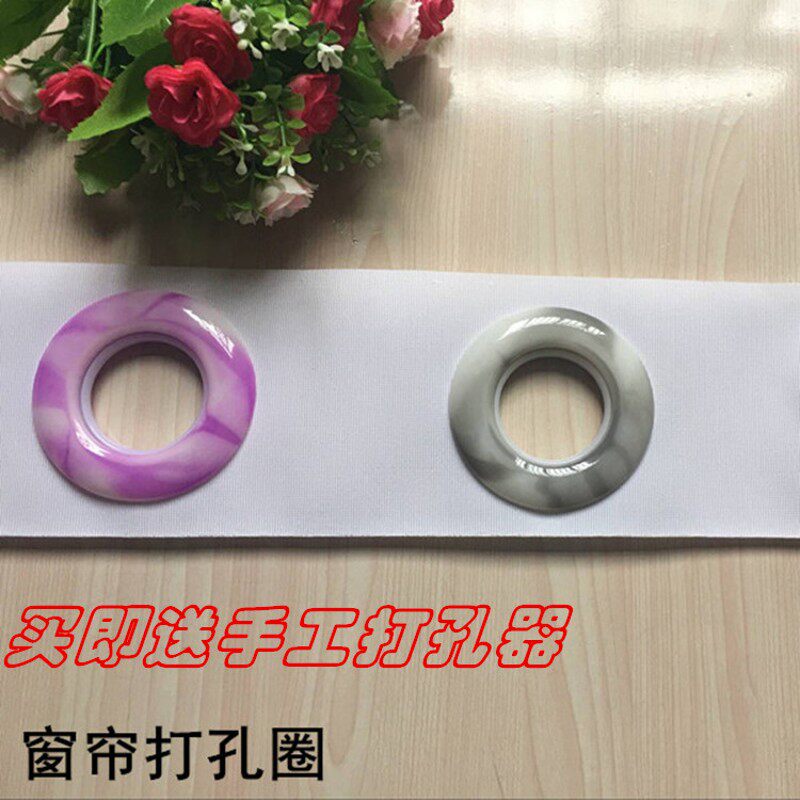 【送打孔器】窗帘滑环打圈窗帘环窗帘打孔环窗帘消音圈窗帘挂环圈