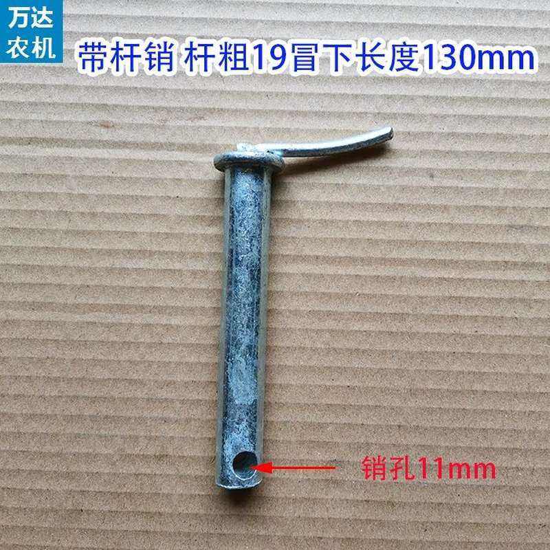 拖拉机悬挂牵引销固定销旋耕机销子定位销拉杆销大臂销插销圆柱新,农机/农具/农膜,农机配件,淘宝优惠券,粉丝福利购,淘宝优惠卷