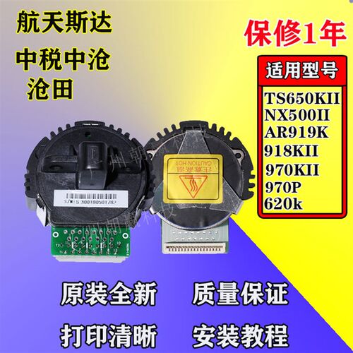 航天斯达500II+针头 中沧816K 中税/沧田620K 625KII针头 打印头