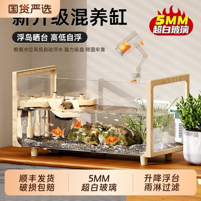 水陆两栖木纹乌龟缸超白玻璃生态一体饲养箱大小型鱼龟混养专用缸