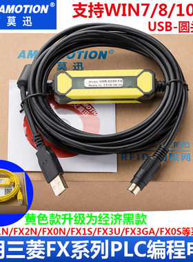 适用三菱PLC编程电缆线FX3U/1N/2N数据线连接线USB-SC09-FX下载线
