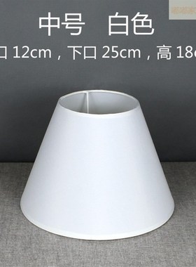 。灯罩台灯落地灯吊灯壁灯布艺亚麻配件外壳红色白色黑咖啡蓝绿E2