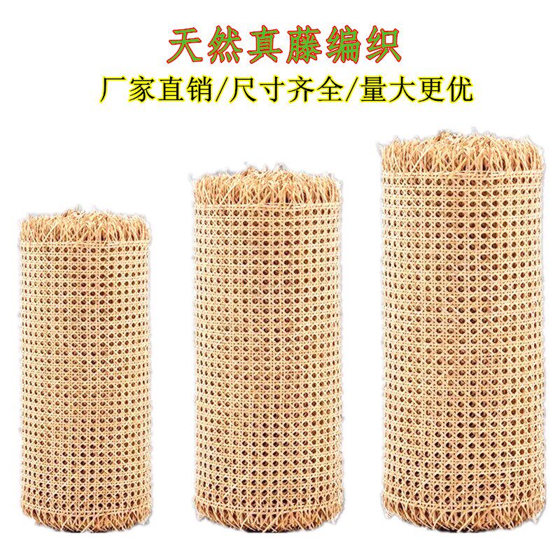 藤编网真藤条编织材料手工八角眼笪酒柜门柜装饰屏风隔断改造贴片