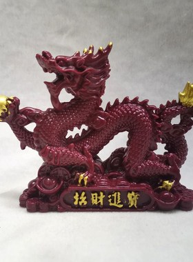 朱砂龙摆件紫金砂雕刻元宝客厅办公室店铺桌面吉祥装饰车载小饰品