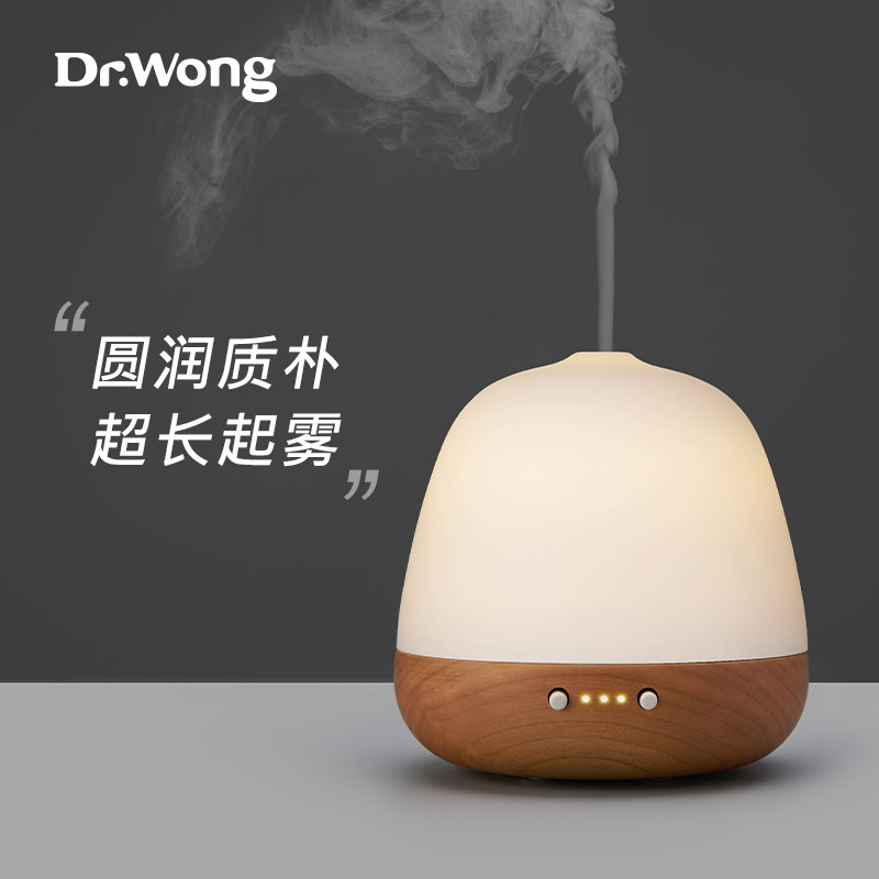 森香薰机 8小时香薰 实木底座陶瓷外壳 超声波加湿器Dr.Wong