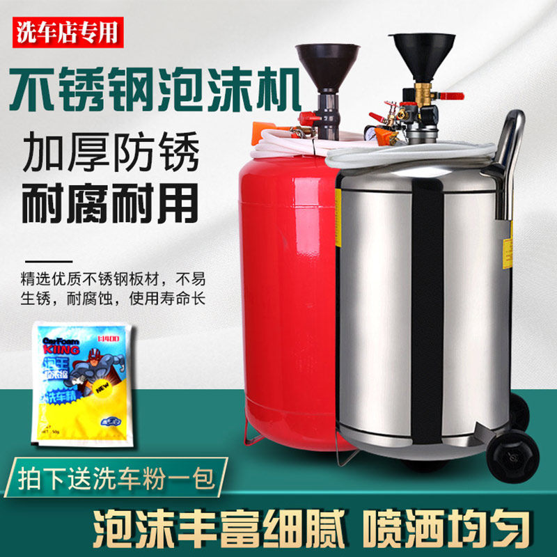不锈钢泡沫机铁桶泡沫机洗车打泡机 雪花机 打蜡机洗车器洗车机