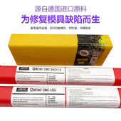 Cr12 SKD61 60N SKD11 Magic1模具焊丝焊条 30N NAK80 CMC S136