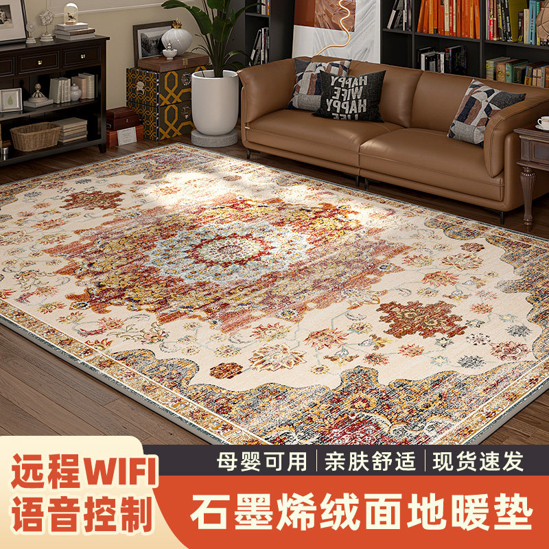 石墨烯地暖垫碳晶加热垫客厅电热地毯家用地热垫加热坐垫瑜珈垫