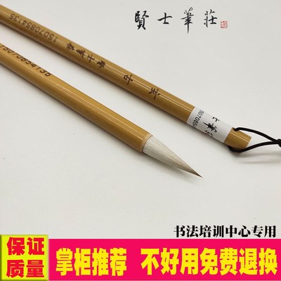 贤士笔庄小行书草书专用毛笔兼毫中楷中号狼羊兼毫书法专业级毛笔