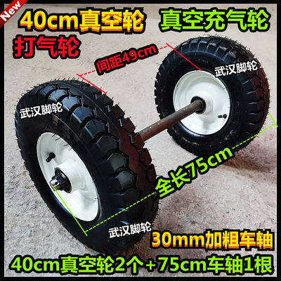 16寸真空轮40cm打气轮30mm加粗车轴拖车轮载重王充气轮拖车轮轱辘