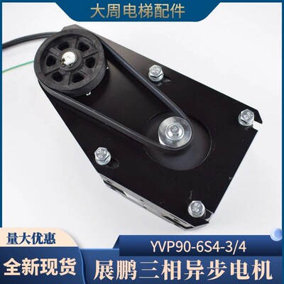展鹏客梯货梯门电机支架组件微特YVP90-6S4-3 YBP90-6F2门机马达