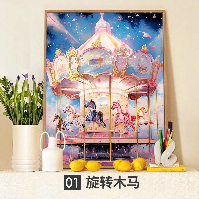 香和旋转木马数字油画diy材料包手工填充涂色家居现代装饰挂画