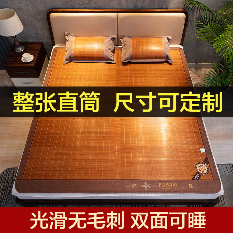 直筒竹席1.8m床席双面可折叠草席夏冬季家用双人凉席1.5米1.2席子