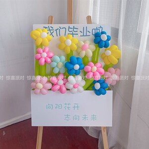 毕业典礼彩色气球花朵立体迎宾立牌幼儿园学校教室装扮气氛围布