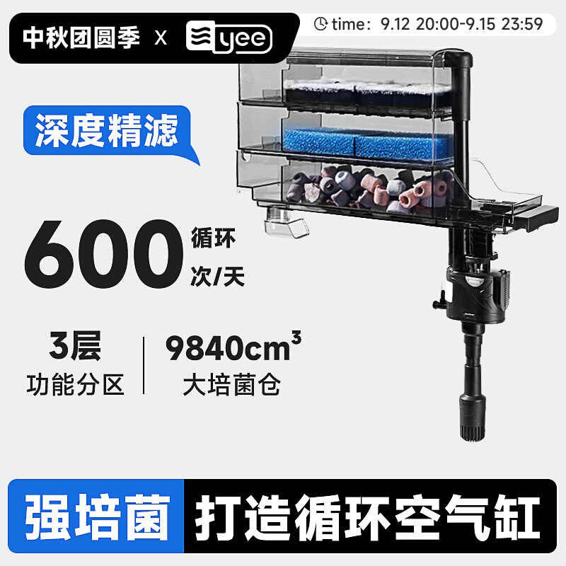 yee鱼缸过滤器净水循环三合一水泵上置滴流盒低水位过滤盒过滤箱