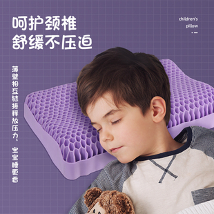 儿童枕无压枕透气可水洗夏季凉枕头单人波浪释压果胶枕学生低枕