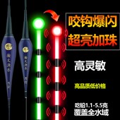 高灵敏夜光鱼漂鲫鲤咬钩变色夜光漂浮漂爆闪超亮加粗夜光电子鱼漂