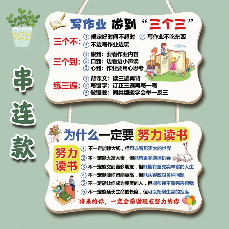 串联励志标语挂牌高考激励学生吊牌房间教室书桌鼓励学习提示创意