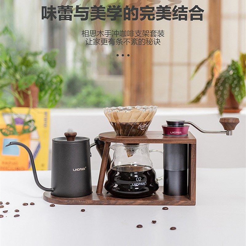 手冲咖啡壶分享壶滴漏式滤杯器具便携家用套装相思木架质咖啡支架