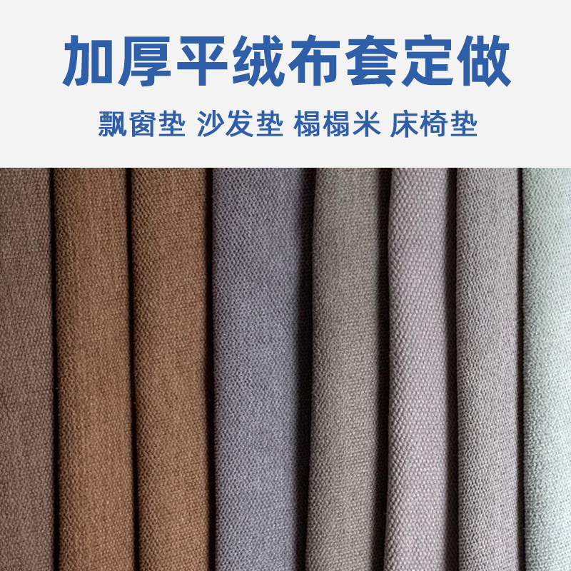 定做实木沙发套罩全包沙发防滑坐垫靠背套抱枕套飘窗垫带拉链布套