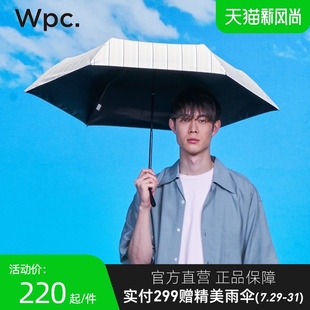 2021新款 折叠遮阳伞 Wpc.太阳伞轻量素色百搭便携商务休闲黑胶男士