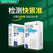 鱼缸水质检测酸碱度PH氨氮试剂试纸亚盐亚硝酸盐测试盒no3测试剂
